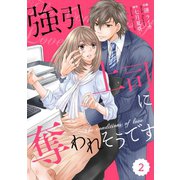 comic Berry's 強引上司に奪われそうです（分冊版）2話（スターツ出版） [電子書籍]