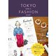 TOKYO GIRL'S FASHION DIARY（実業之日本社） [電子書籍]