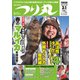 つり丸 2019年3/1号（マガジン･マガジン） [電子書籍]