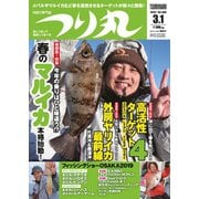 つり丸 2019年3/1号（マガジン･マガジン） [電子書籍]