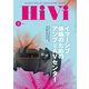 HiVi（ハイヴィ） 2019年3月号（ステレオサウンド） [電子書籍]