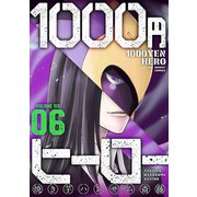 1000円ヒーロー 6（小学館） [電子書籍]