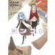 ヨツコト 2巻（芳文社） [電子書籍]