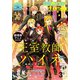 月刊Gファンタジー 2019年3月号（スクウェア･エニックス） [電子書籍]