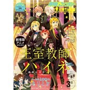 月刊Gファンタジー 2019年3月号（スクウェア･エニックス） [電子書籍]