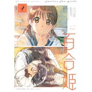 コミック百合姫 2019年4月号（一迅社） [電子書籍]