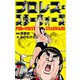 プロレス・スターウォーズ 7（グループ・ゼロ） [電子書籍]