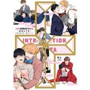 introduction- 春田作品集 -【特典ペーパー/電子書籍限定マンガ付】（ジュリアンパブリッシング） [電子書籍]