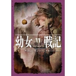 ヨドバシ Com 幼女戦記 11 Alea Iacta Est Kadokawa 電子書籍 通販 全品無料配達