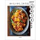 おいしいから、これでよし！ 地味うまおかず（KADOKAWA） [電子書籍]