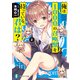俺は1000の召喚獣を持っている。君は?2（KADOKAWA） [電子書籍]