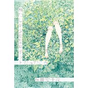 わたしが少女型ロボットだったころ （偕成社） [電子書籍]