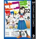 さつきちゃん 2（集英社） [電子書籍]