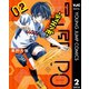 TIEMPO―ティエンポ― 2（集英社） [電子書籍]