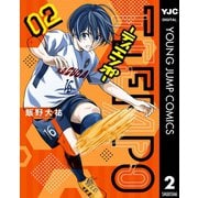 TIEMPO―ティエンポ― 2（集英社） [電子書籍]