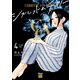シガレット＆チェリー 4 （秋田書店） [電子書籍]