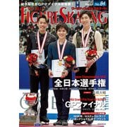ワールド・フィギュアスケート No.84 （新書館） [電子書籍]
