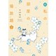 新・私の部屋の猫放題 2（秋水社ORIGINAL） [電子書籍]