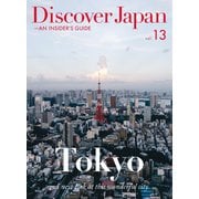 Discover Japan - AN INSIDER'S GUIDE Vol.13（ディスカバー・ジャパン） [電子書籍]