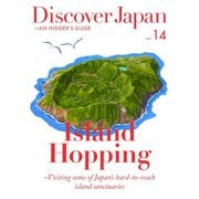 Discover Japan - AN INSIDER'S GUIDE Vol.14（ディスカバー・ジャパン） [電子書籍]