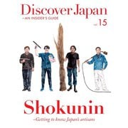 Discover Japan - AN INSIDER'S GUIDE Vol.15（ディスカバー・ジャパン） [電子書籍]