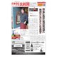 日本外食新聞 2019/2/15号（外食産業新聞社） [電子書籍]
