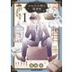 かわたれ時の箱者街 第1巻（KADOKAWA） [電子書籍]