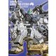 機動戦士ガンダム GROUND ZERO コロニーの落ちた地で（2）（KADOKAWA） [電子書籍]