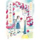 ふたりの文化祭（KADOKAWA） [電子書籍]