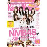 KansaiWalker特別編集 NMB48スペシャル！（KADOKAWA） [電子書籍]