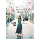 エモくて映える写真を撮る方法（KADOKAWA） [電子書籍]