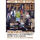 サンデー毎日 3/3号（毎日新聞出版） [電子書籍]