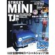 STREET MINI（ストリートミニ） 4月号 VOL.40（フェイヴァリット・グラフィックス） [電子書籍]