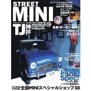 STREET MINI（ストリートミニ） 4月号 VOL.40（フェイヴァリット・グラフィックス） [電子書籍]