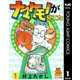 ナマケモノが見てた 1（集英社） [電子書籍]