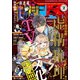 少年マガジンR 2019年 2号 （2019年2月20日発売）（講談社） [電子書籍]