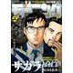モーニング 2019年 12号 （2019年2月21日発売）（講談社） [電子書籍]