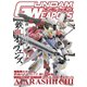 ガンダムウェポンズ 機動戦士ガンダム 鉄血のオルフェンズ 新しい血編（ホビージャパン） [電子書籍]
