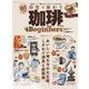 100％ムックシリーズ 珈琲 for Beginners 2019（晋遊舎） [電子書籍]