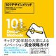 101デザインメソッド 革新的な製品・サービスを生む「アイデアの道具箱」（英治出版） [電子書籍]