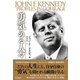 勇気ある人々（英治出版） [電子書籍]