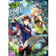 完全回避ヒーラーの軌跡 3（KADOKAWA） [電子書籍]