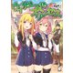 ウィザードプリンセス ～落ちこぼれ少女を最強魔導士に～ 2（KADOKAWA） [電子書籍]