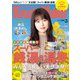 KyushuWalker九州ウォーカー2019年3月号（KADOKAWA） [電子書籍]