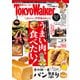 【無料試し読み版】月刊 東京ウォーカー 2019年3月号（KADOKAWA） [電子書籍]