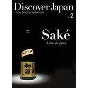 Discover Japan - UN GUIDE D’INITIATION Vol.2（ディスカバー・ジャパン） [電子書籍]