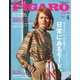 フィガロジャポン（madame FIGARO japon） 2019年4月号（CEメディアハウス） [電子書籍]