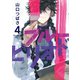 ブルーピリオド（4）（講談社） [電子書籍]