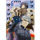 ソフトメタルヴァンパイア（6）（講談社） [電子書籍]