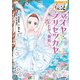 やさしく読める ビジュアル伝記 マイヤ・プリセツカヤ（学研） [電子書籍]